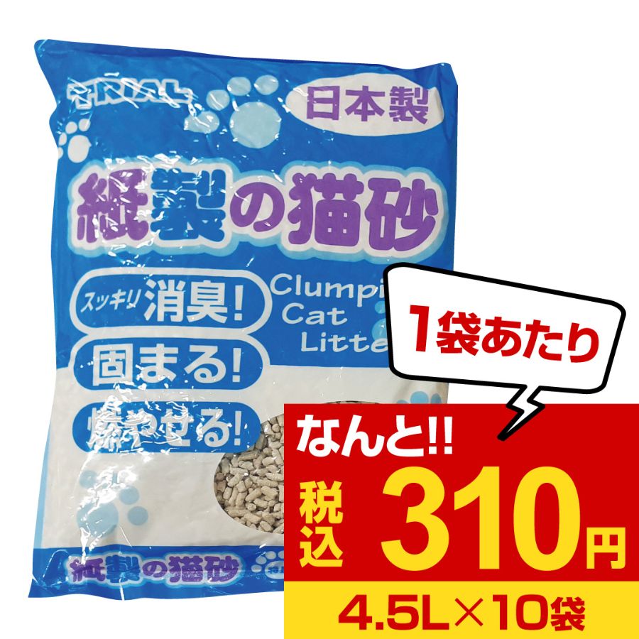 まとめ買いがお得】超特価！１袋あたり３１０円 紙製の猫砂 日本製 ４
