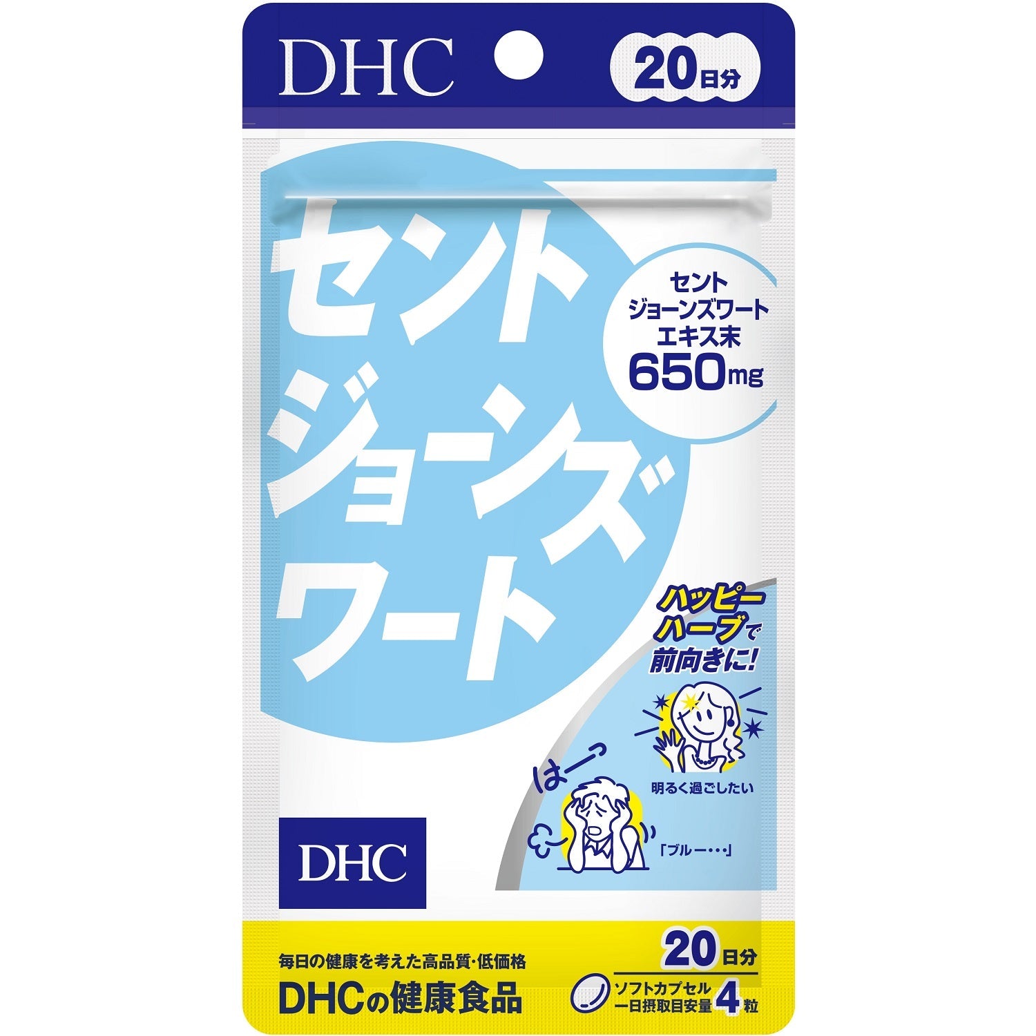 セントジョーンズワート ２０日 – トライアルネットストア