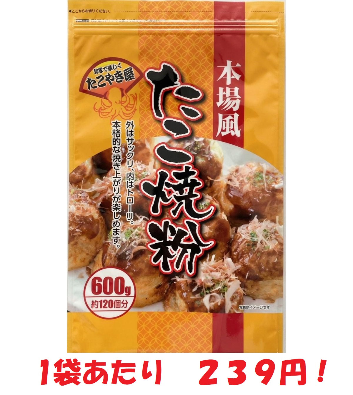 まとめ買いがお得】たこ焼き粉 ６００ｇ ３６袋入 – トライアルネット