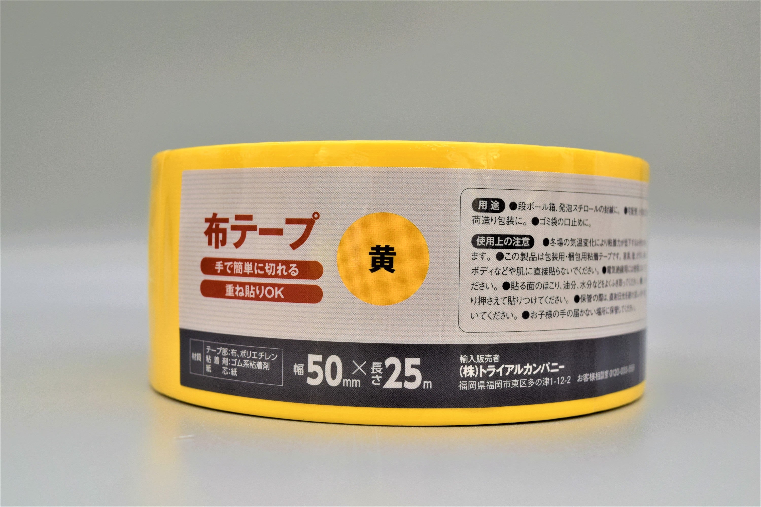 布テープ カラー 50mm 黄色 梱包テープ 梱包用 テープ 梱包 梱包用テープ - 3