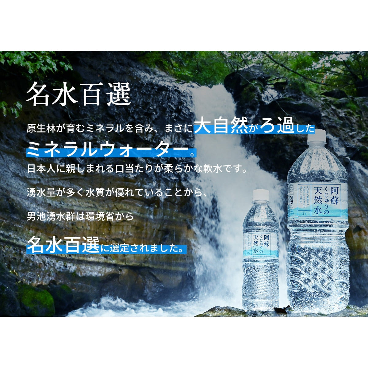 TRIAL 阿蘇くじゅうの天然水 2.0L 9本
