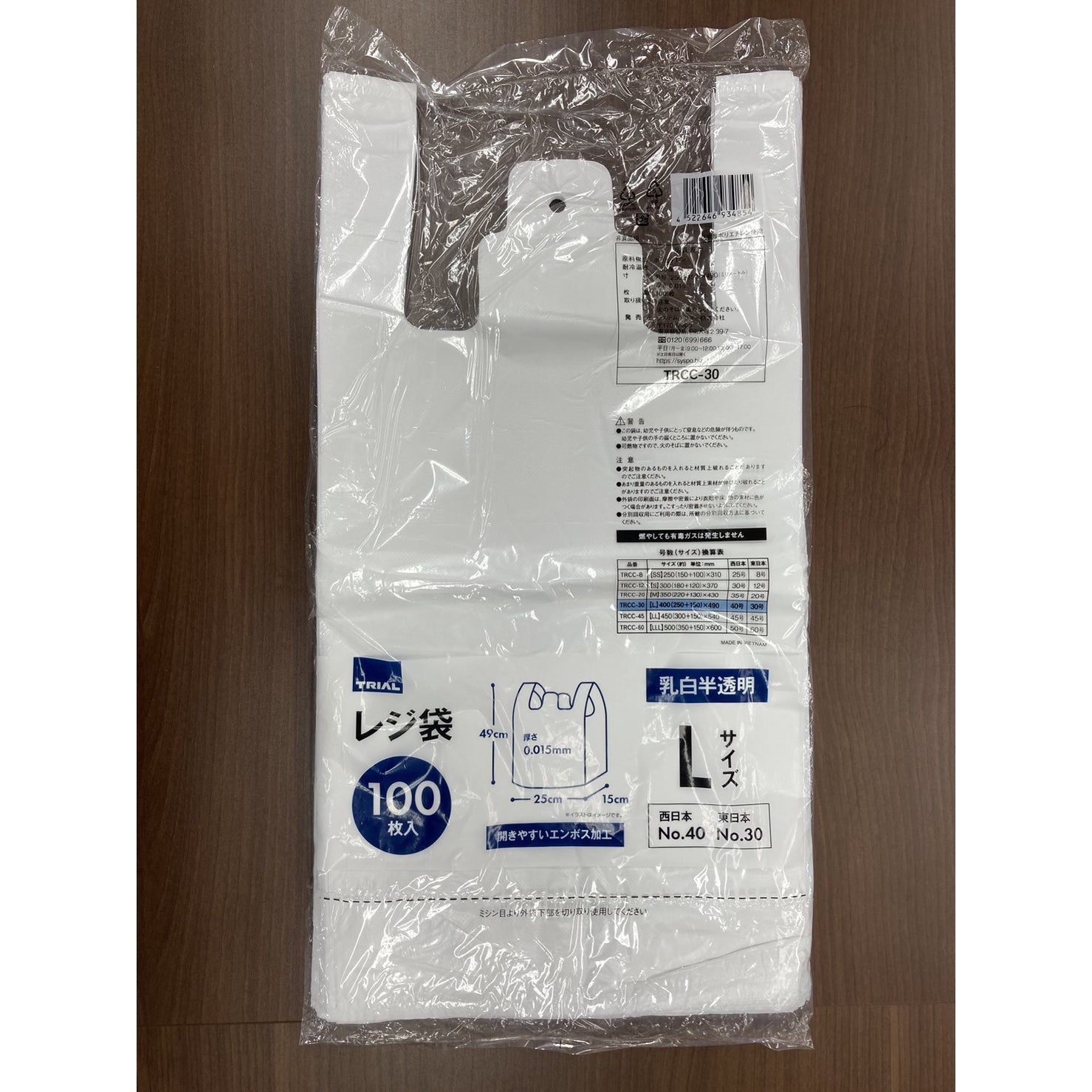 TRIAL レジ袋 乳白半透明Lサイズ 100枚 – トライアルネットストア