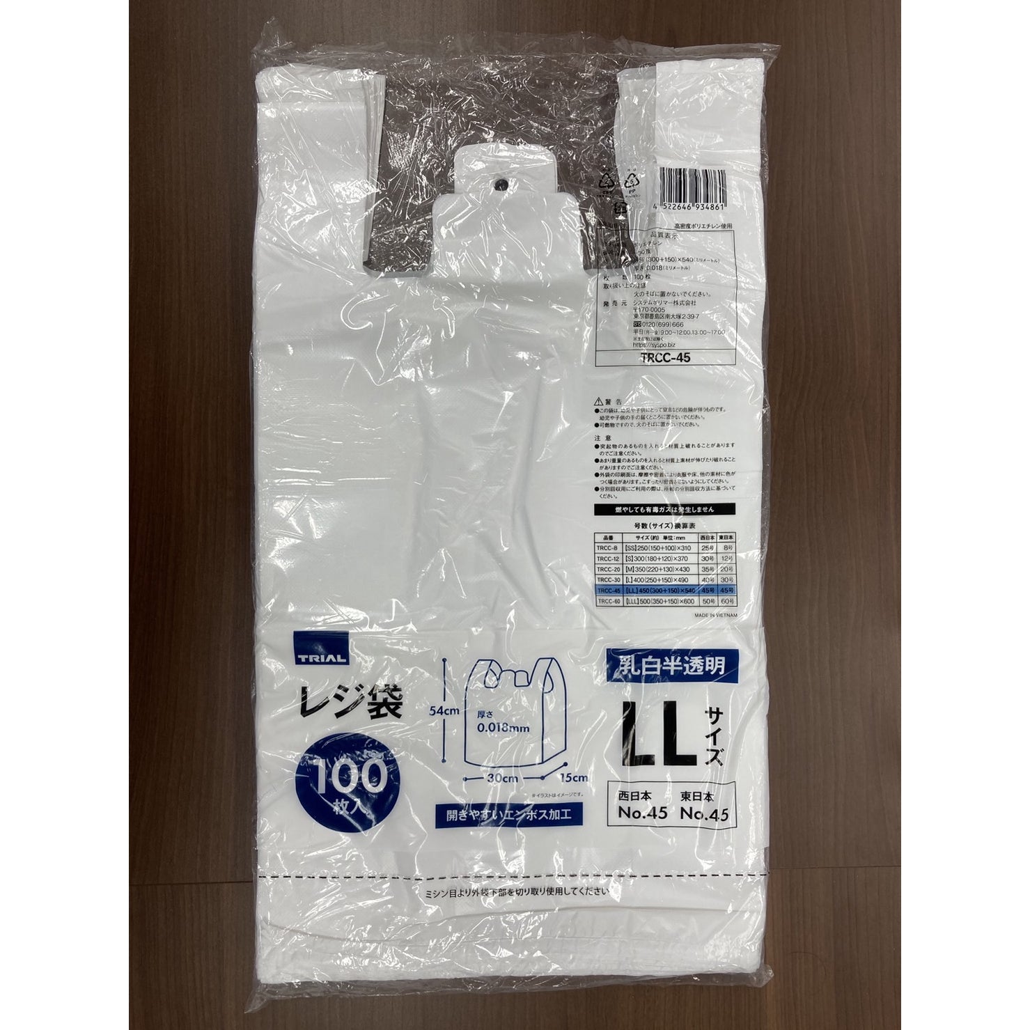 国産レジ袋 乳白 20号 1袋（100枚入） 福助工業 オリジナル