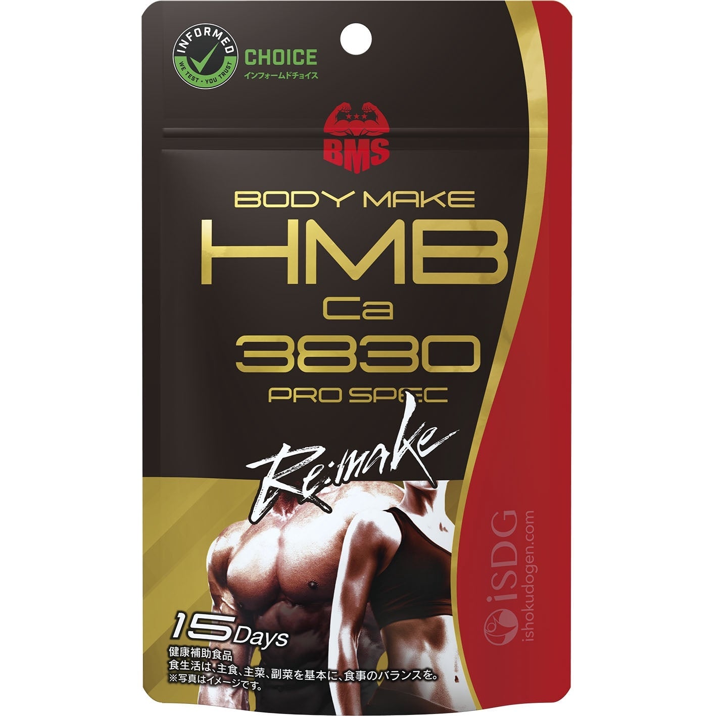 医食同源ドットコム BMS ＨＭＢ pro spec Re:Make 180粒入 – トライアルネットストア