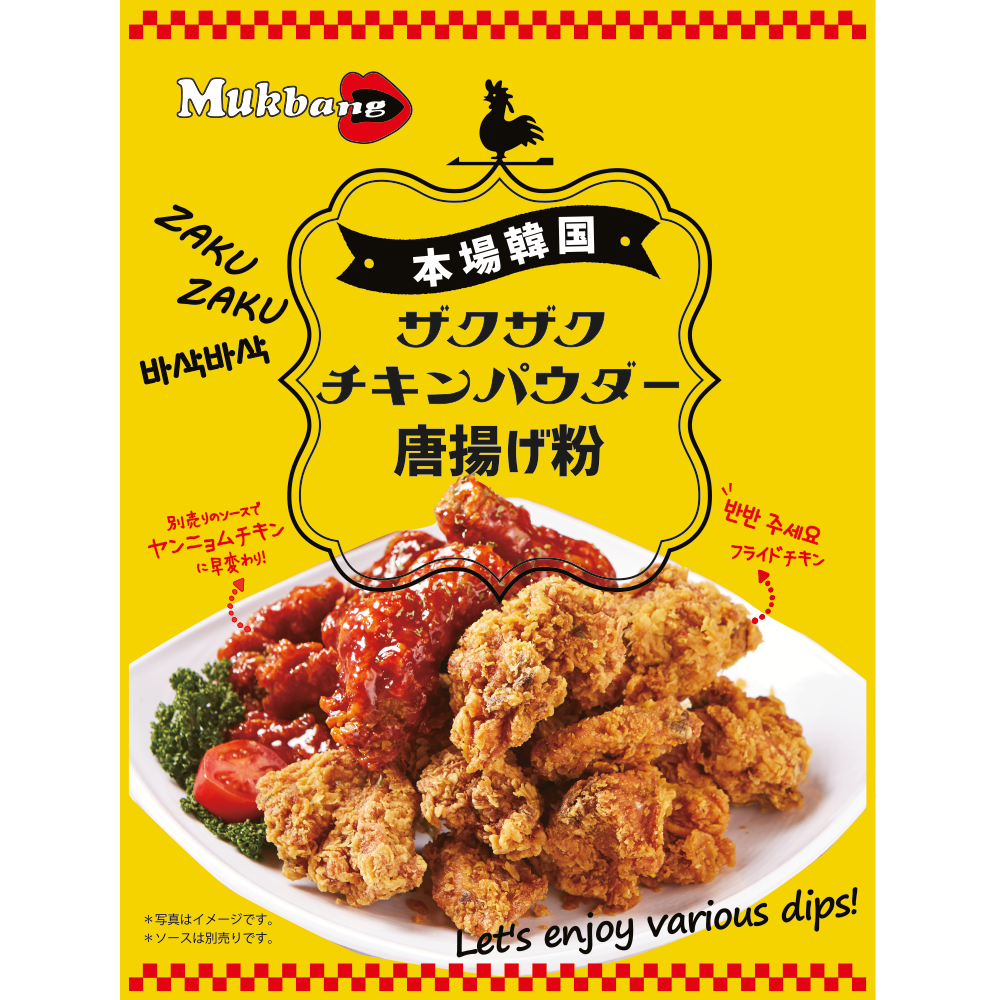 KALDI フライドチキンの素 2袋セット - 調味料・料理の素・油