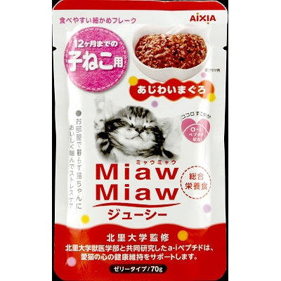 アイシア ＭｉａｗＭｉａｗ ジューシー 子ねこ用 あじわいまぐろ