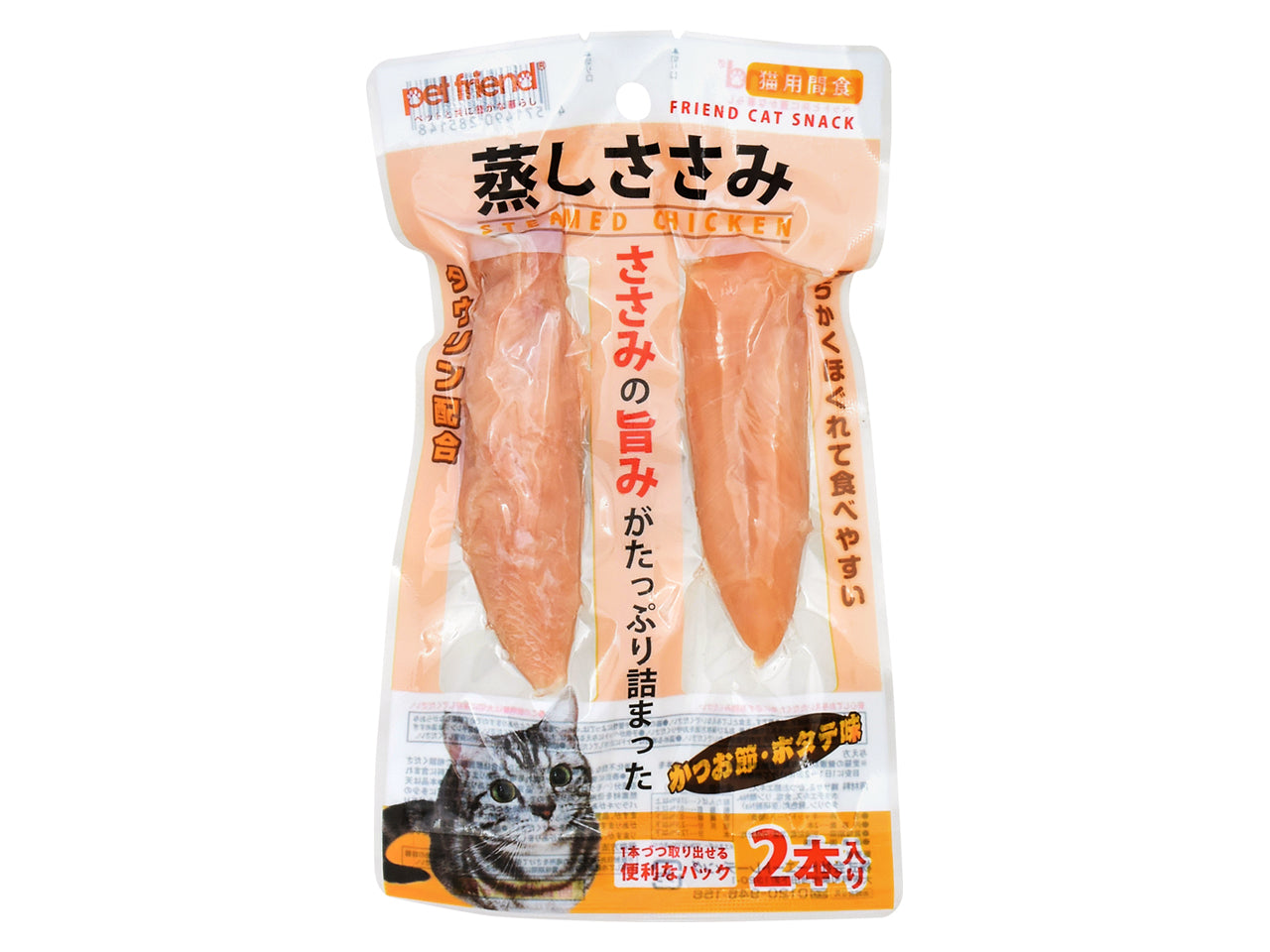 蒸しささみ 猫用間食 ささみ ２本入り – トライアルネットストア