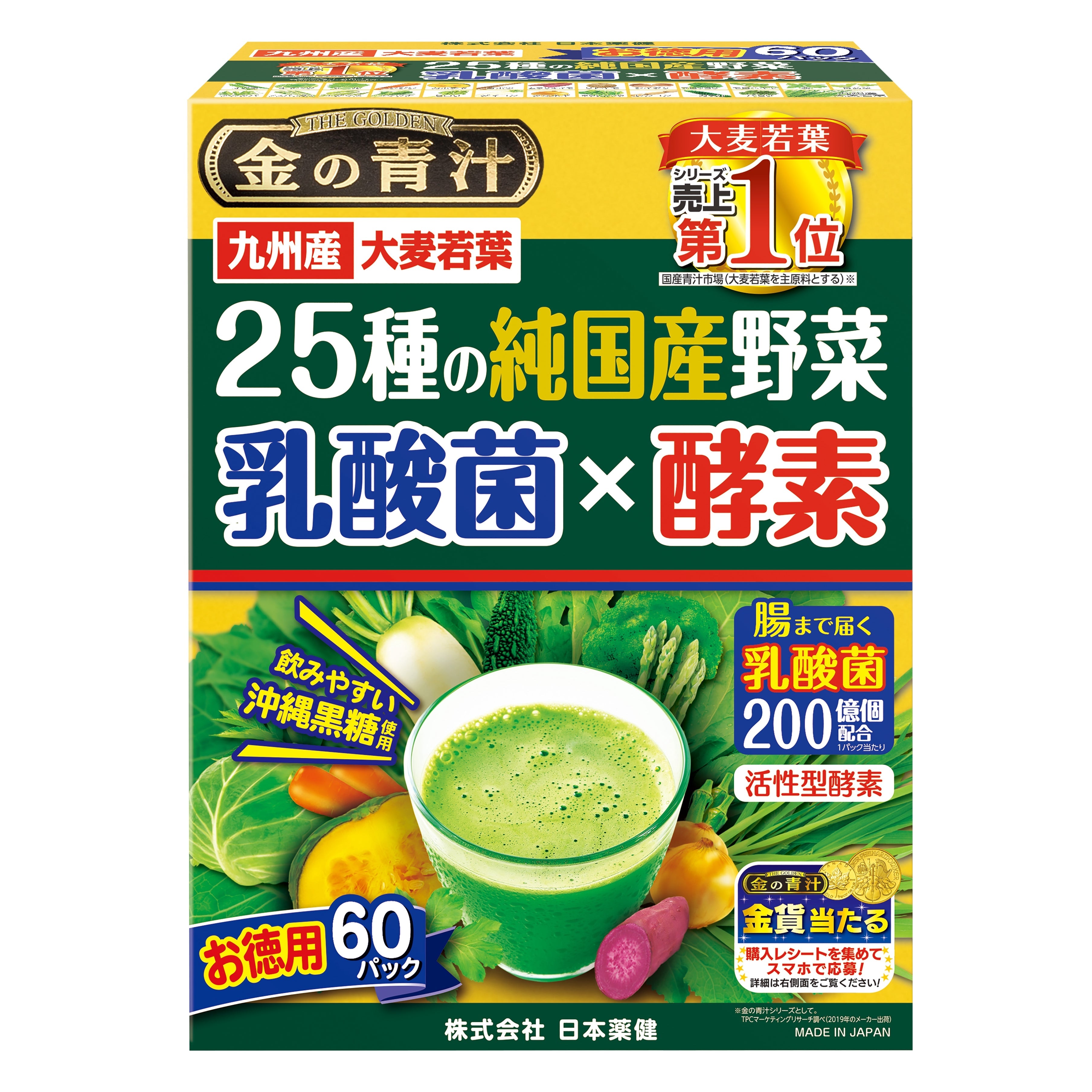 日本薬健 金の青汁 25種の純国産野菜 乳酸菌×酵素 60パック 通販