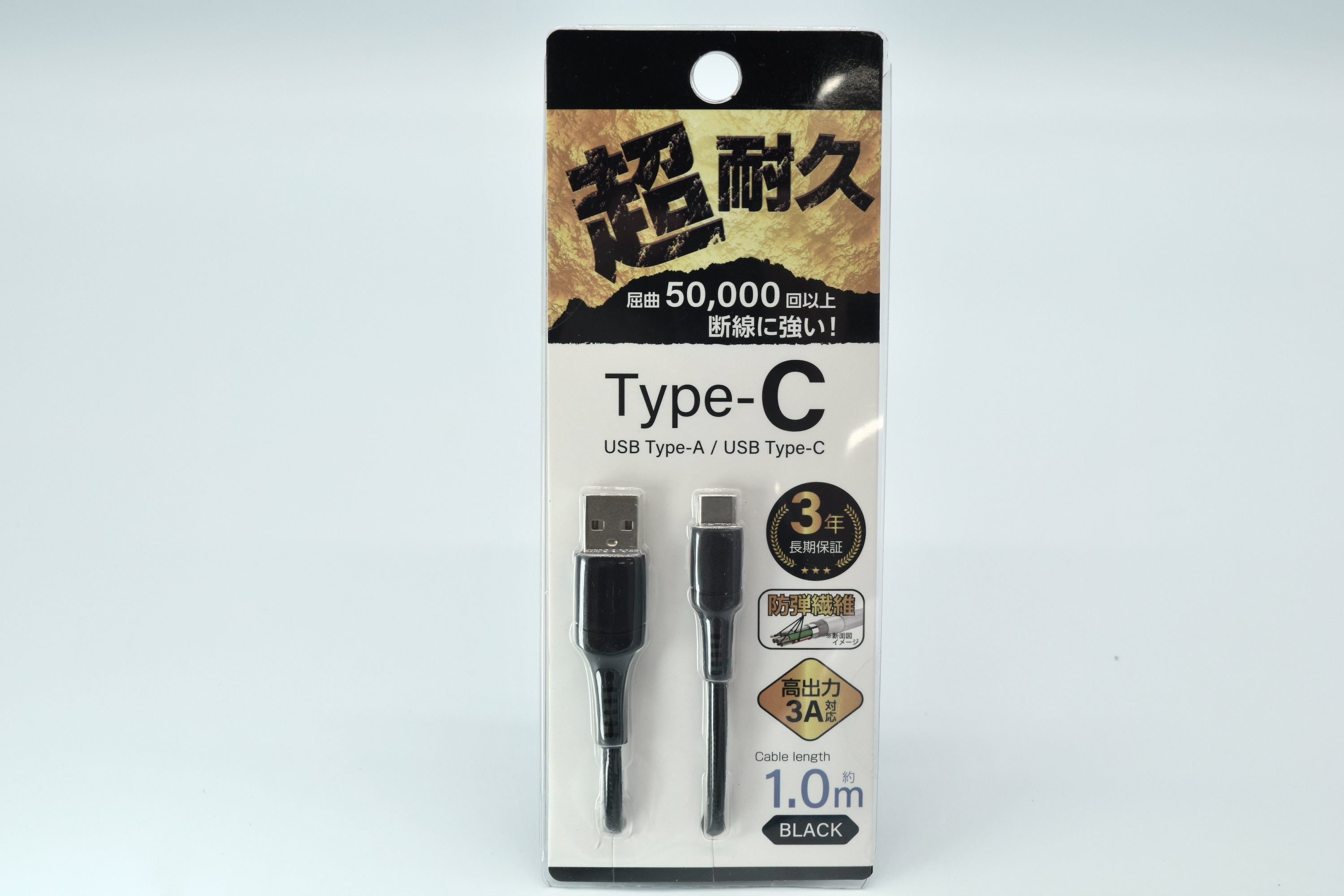 日本トラストテクノロジー Type-Cケーブル 1m シルバー TYPEC1m-SV 取り寄せ商品