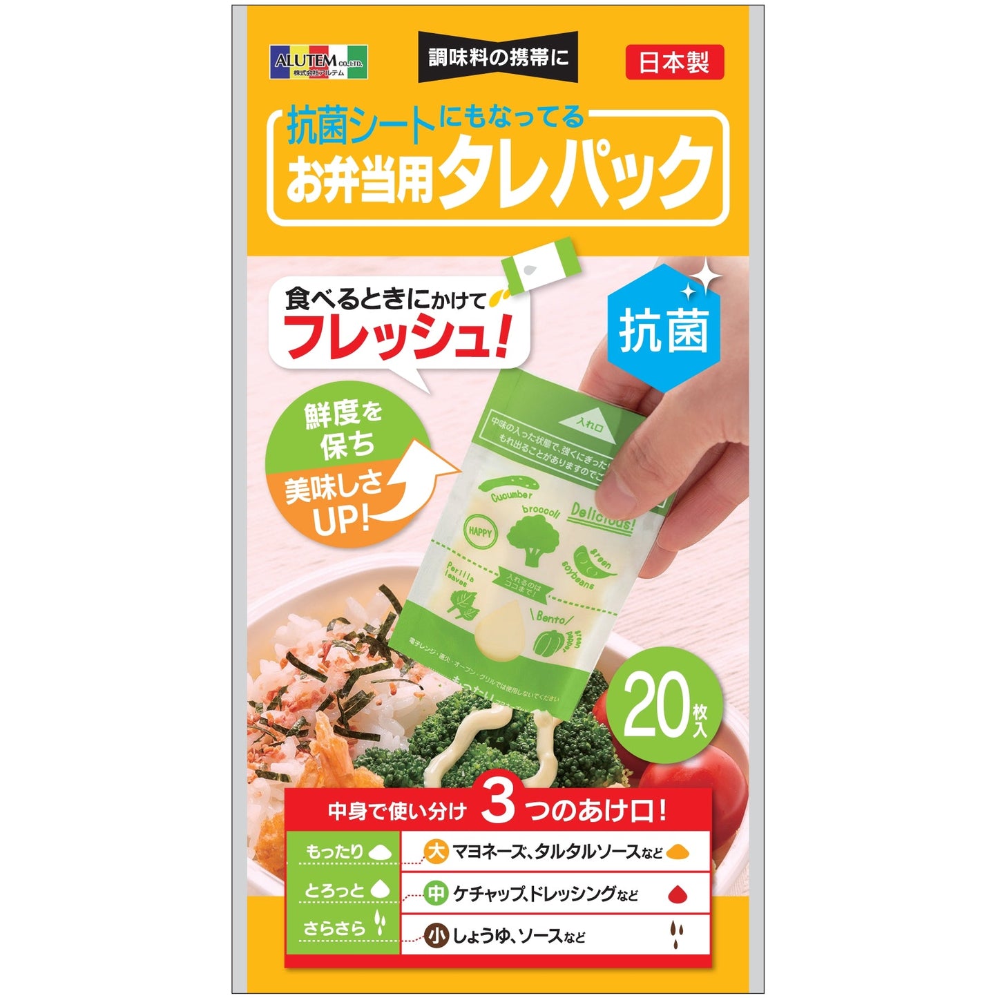 抗菌シートにもなるタレパック 20P