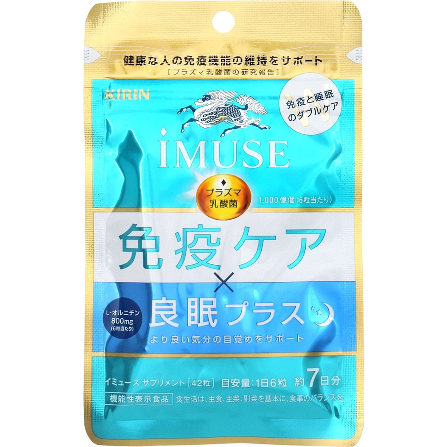 【14袋】キリン iMUSEプラズマ乳酸菌サプリメント 7日分 ( 28粒入 )ビタミン