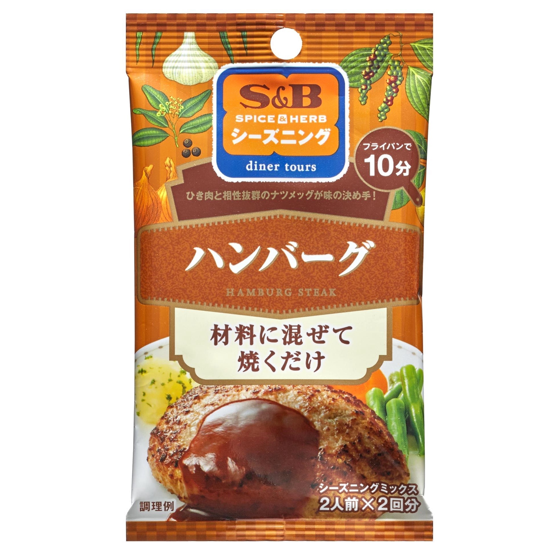 エスビー SPICE&HERBシーズニング ハンバーグ 14g – トライアルネット