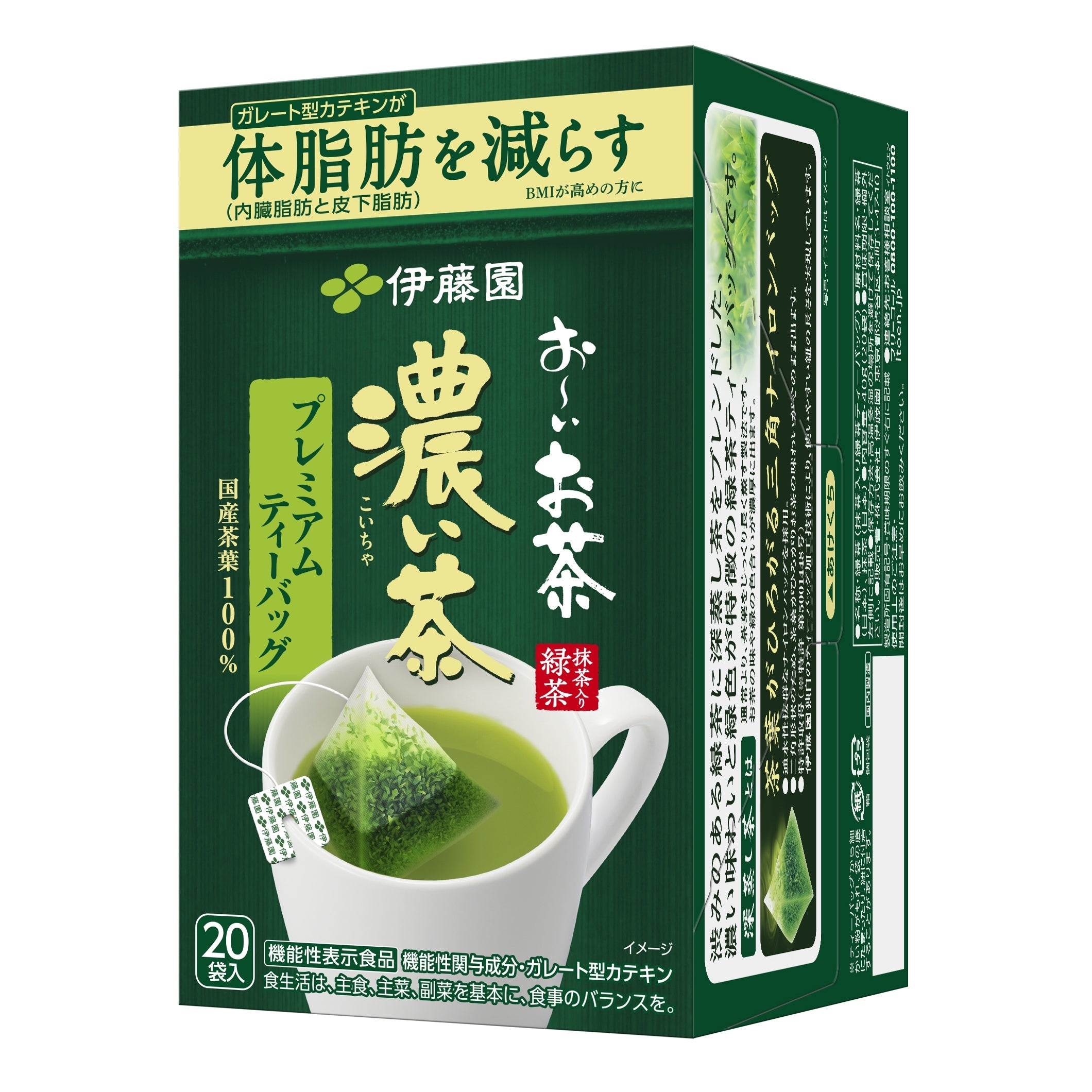 伊藤園 おーいお茶濃い茶プレミアムティーバッグ 20P – トライアル