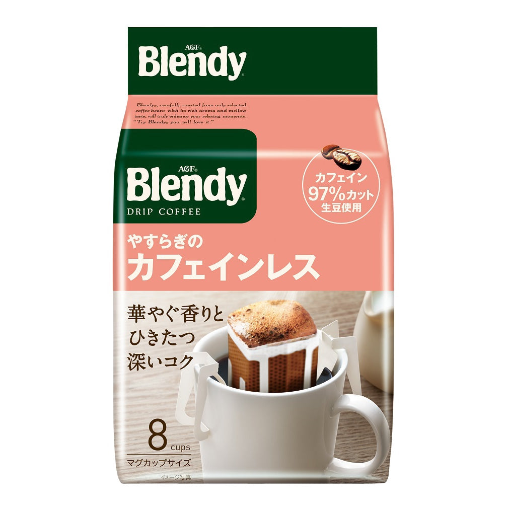 ブレンディレギュラーコーヒードリップパックやすらぎのカフェインレス