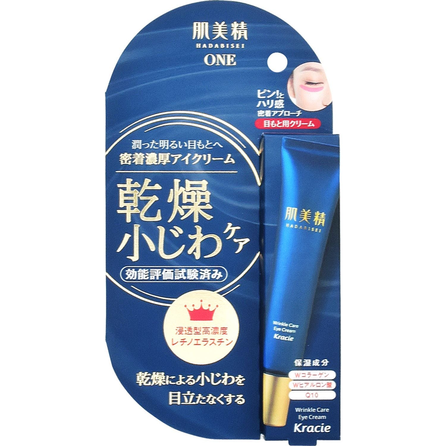 肌美精ＯＮＥ リンクルケア 密着濃厚アイクリーム – トライアルネット