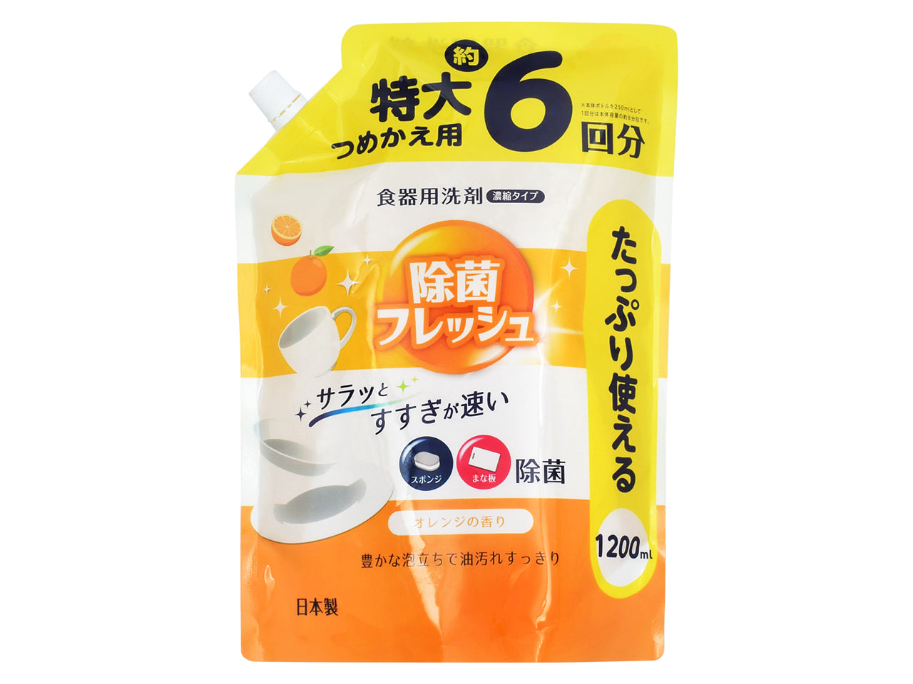 濃縮台所洗剤 除菌 フレッシュオレンジ １２００ｍｌ – トライアル