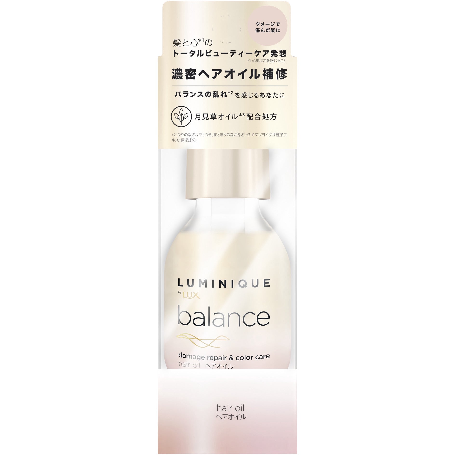 ルミニーク バランス ダメージリペア＆カラーケア ヘアオイル ７０ｍL