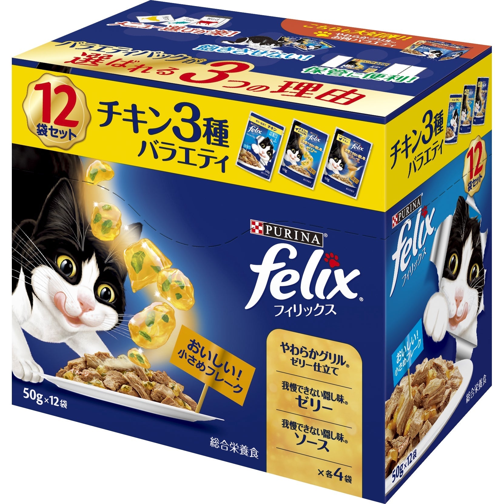 ネスレ フィリックス 成猫チキン３種バラエティ – トライアルネットストア