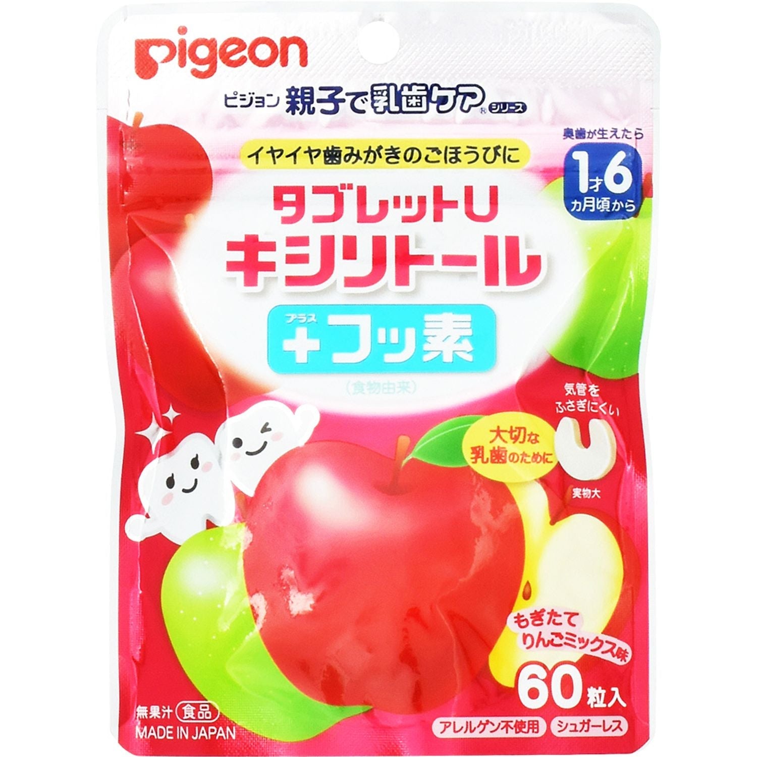 キシリトール タブレット ＊ ピジョン タブレットU XYLITOL - その他