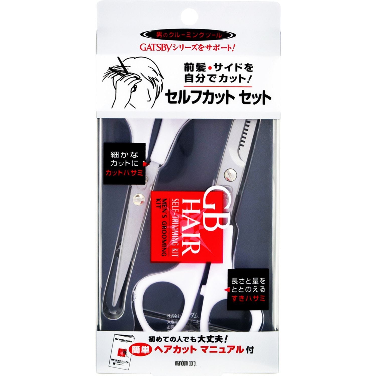 ＧＢ ヘアセルフカットセット – トライアルネットストア