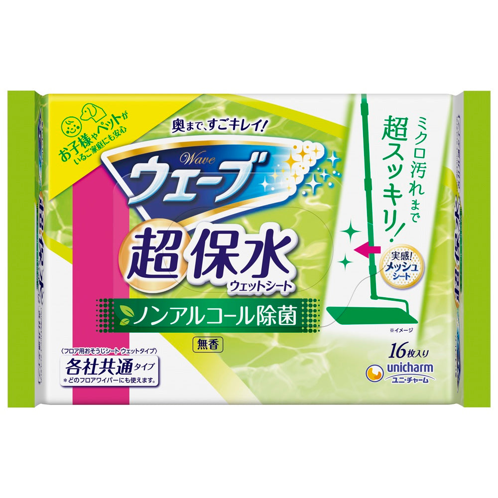 人気が高い 超保水ウェットシート ウェーブ 無香料 29点セット 合計464