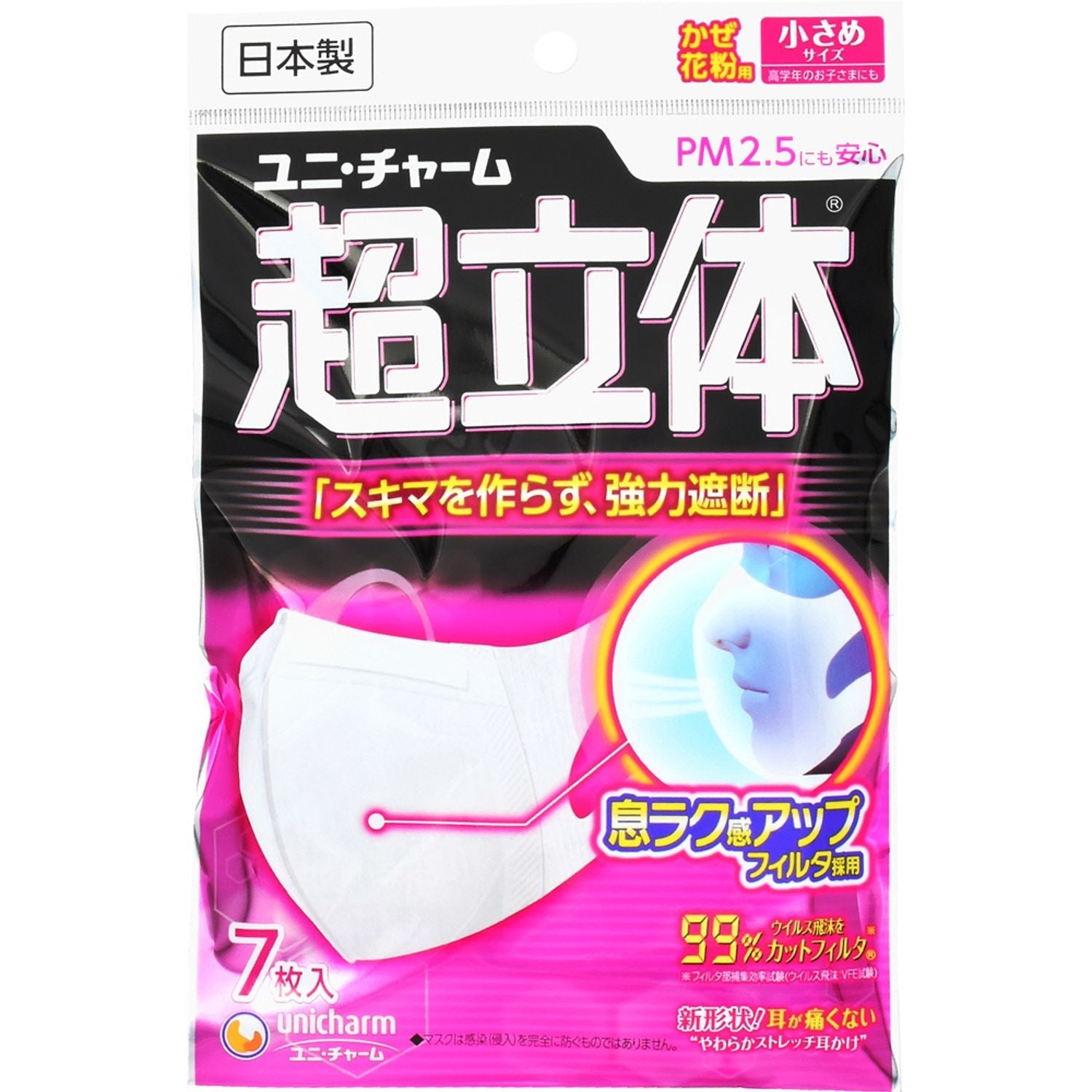 超立体マスク100枚入り✖︎3箱 - 衛生医療用品・救急用品