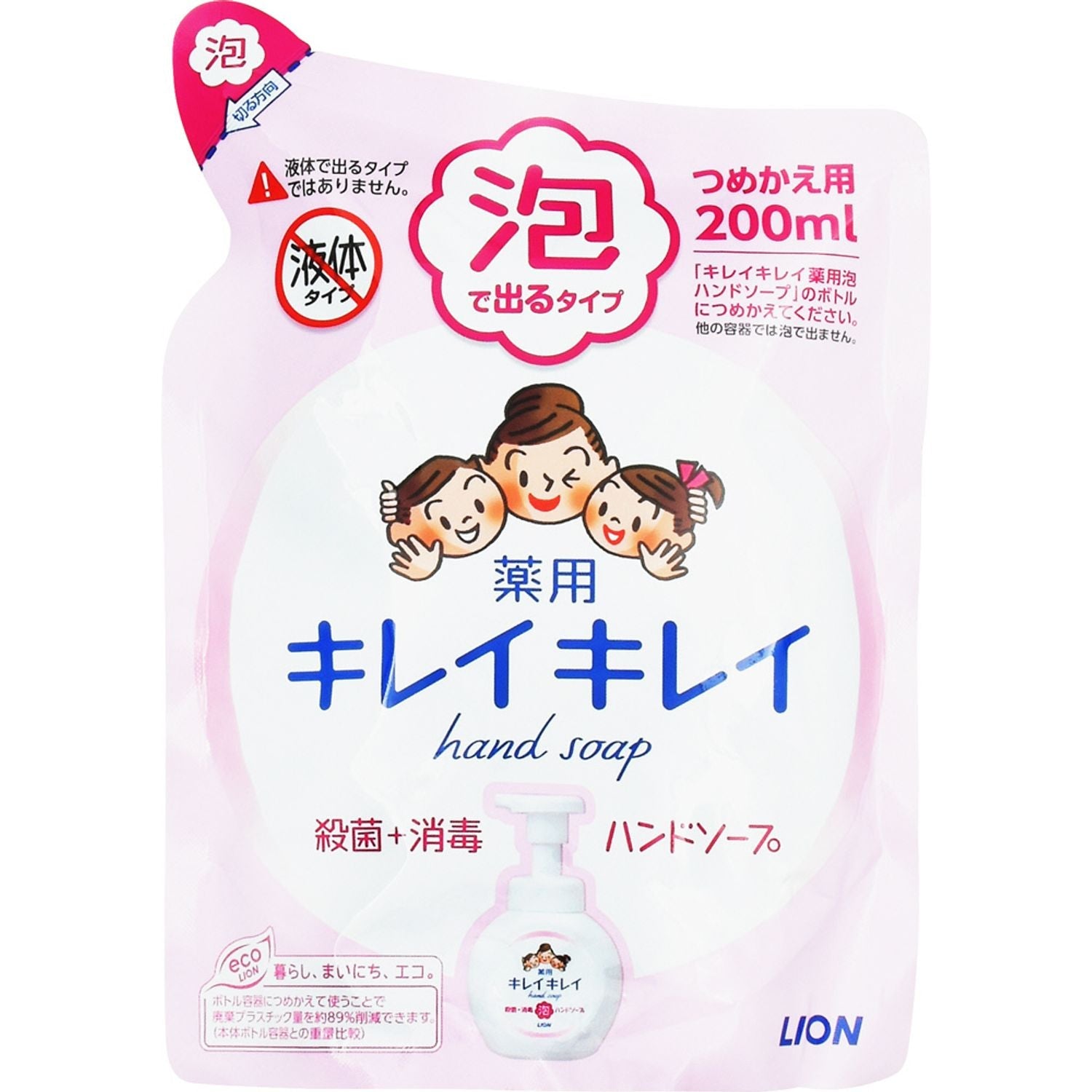 ライオンキレイキレイ薬用泡ハンドソープ つめかえ用200ml