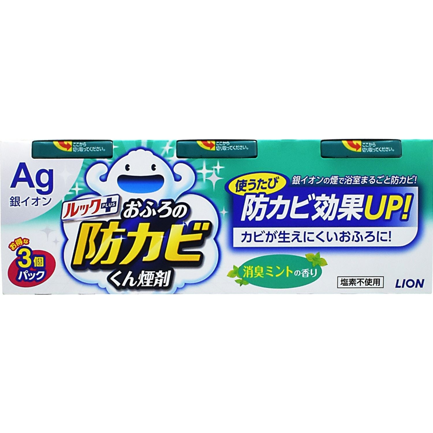 ルックプラス おふろの防カビくん煙剤 消臭ミントの香り – トライアル