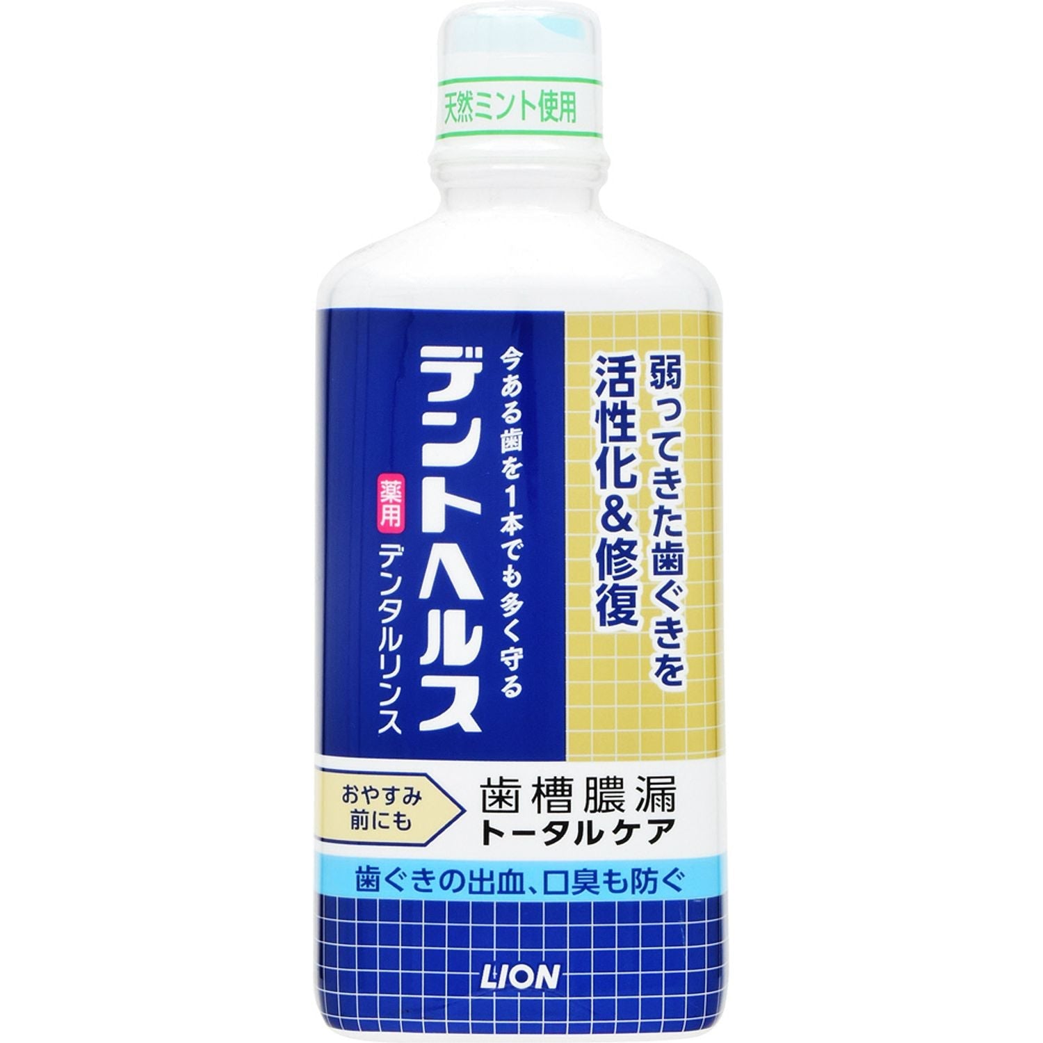 デントヘルス 薬用デンタルリンス – トライアルネットストア