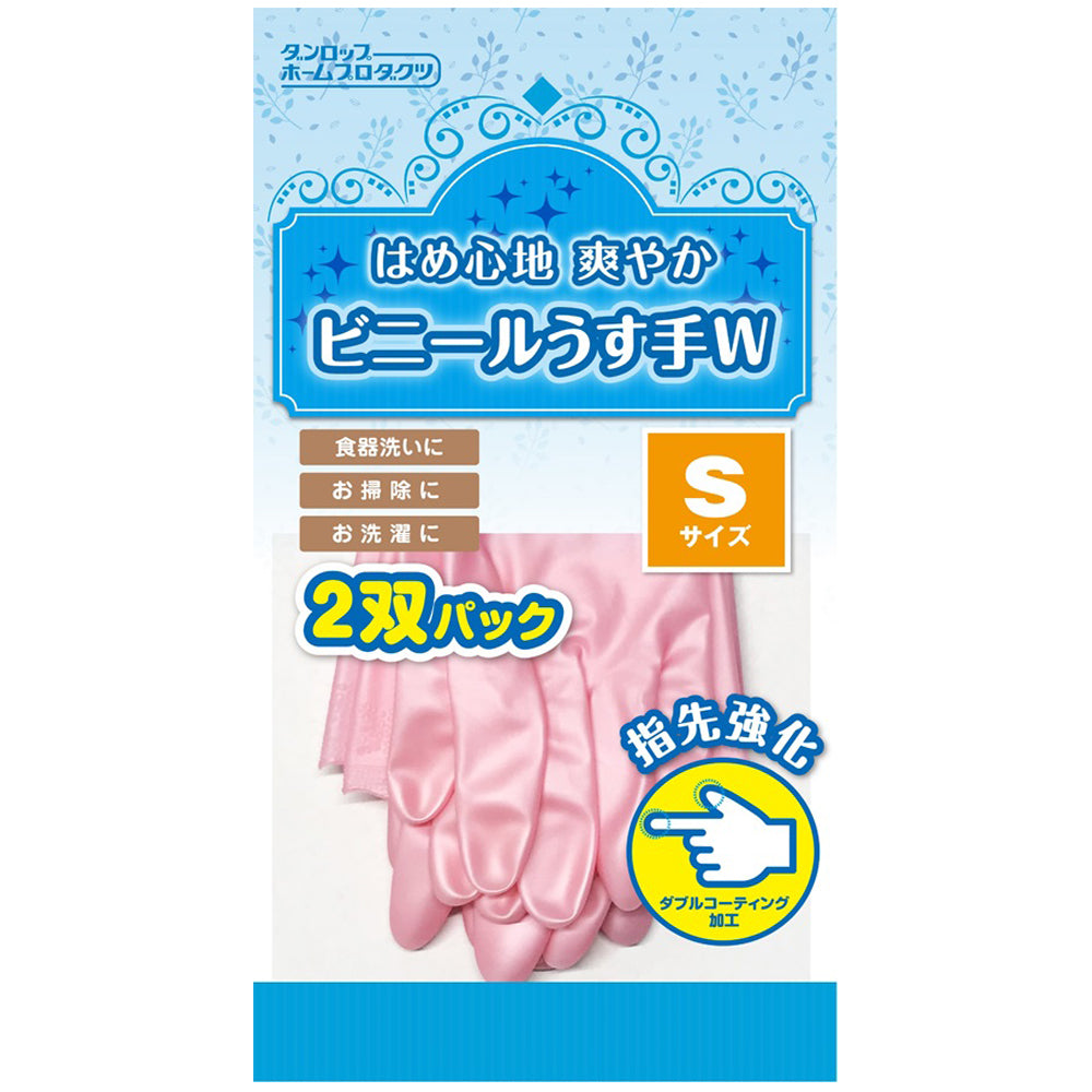 ビニール薄手2双パック S