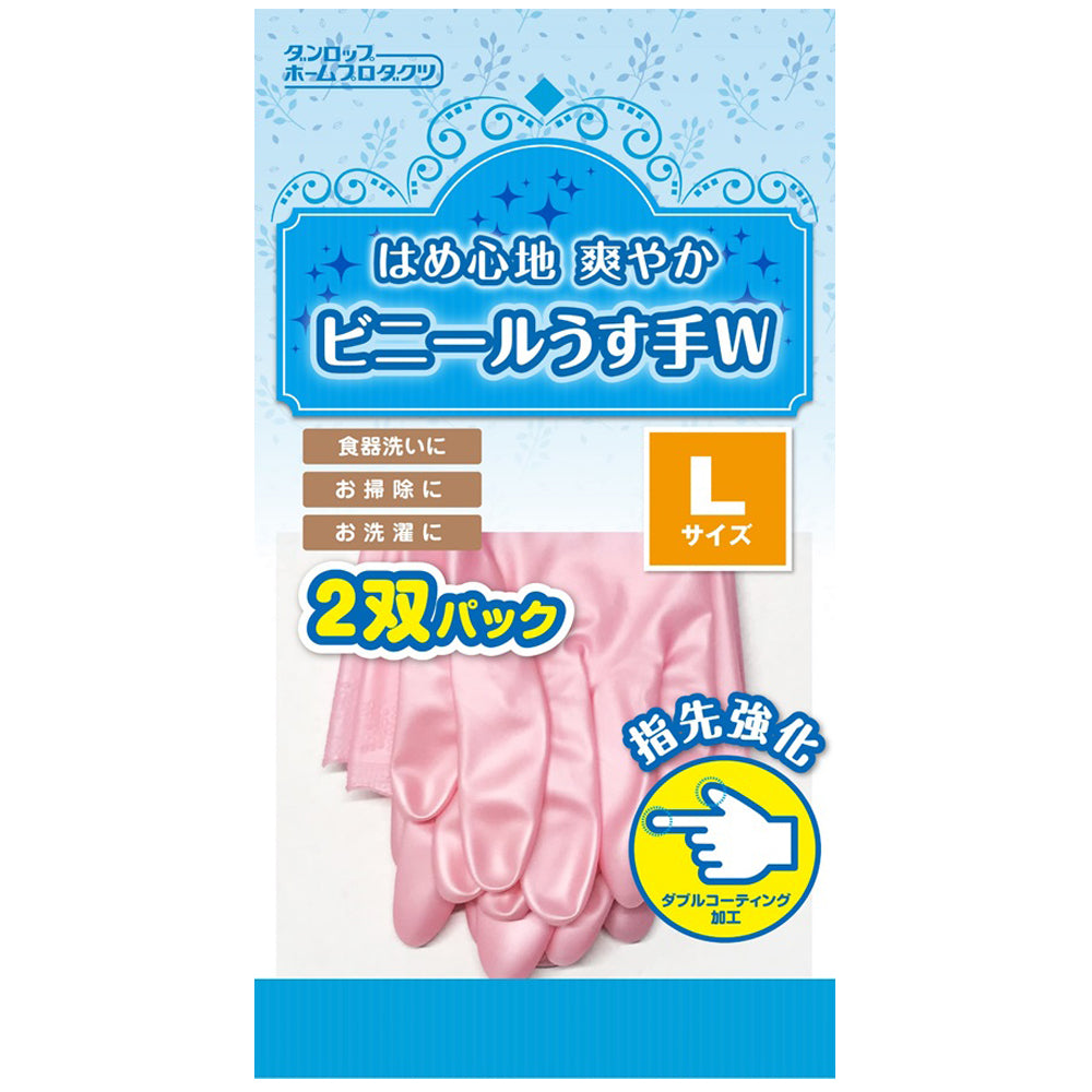 ビニール薄手2双パック L