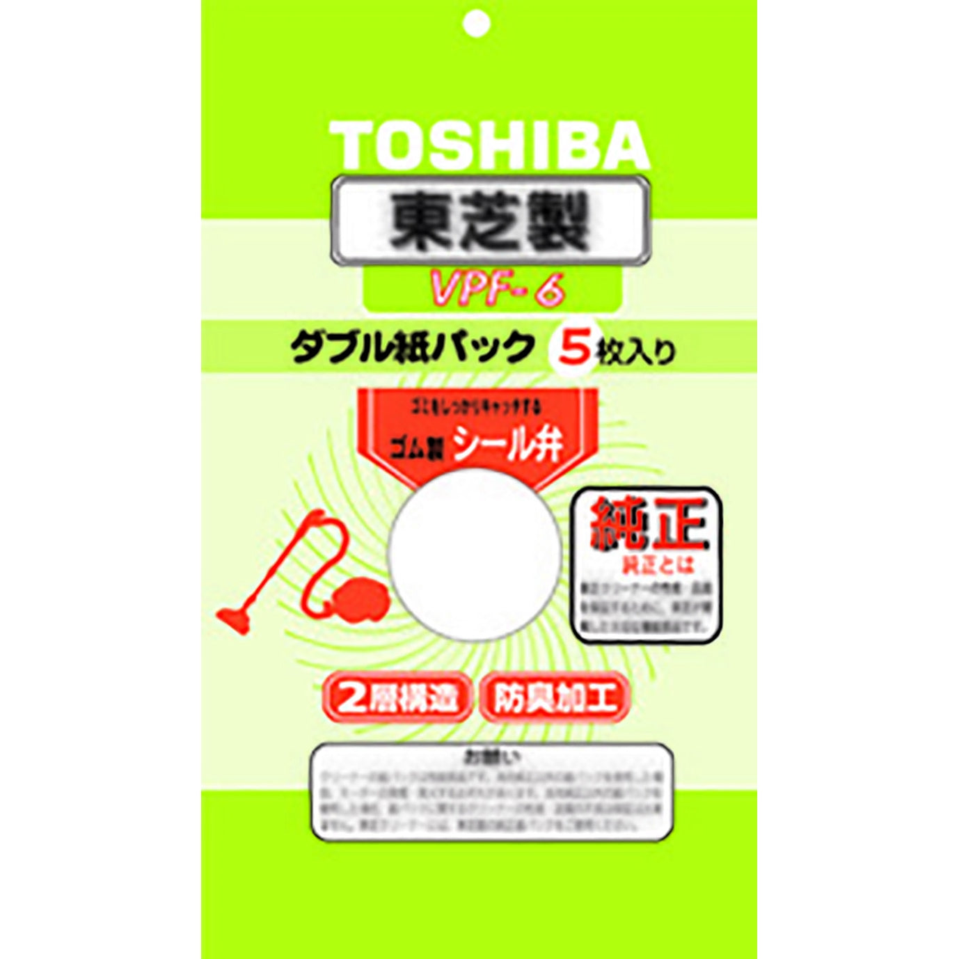 人気提案 東芝 【未開封】紙パック式クリーナー用交換用紙パック VPF-5