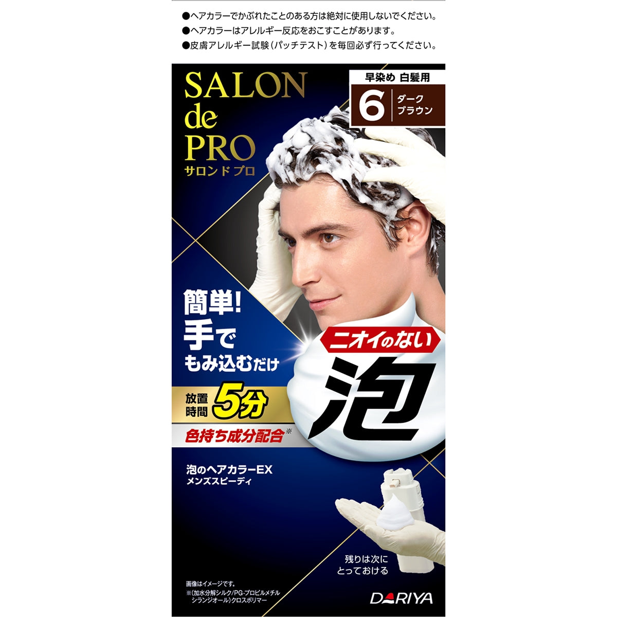 ダリヤサロンドプロ 泡のヘアカラーＥＸ メンズスピーディ（白髪用