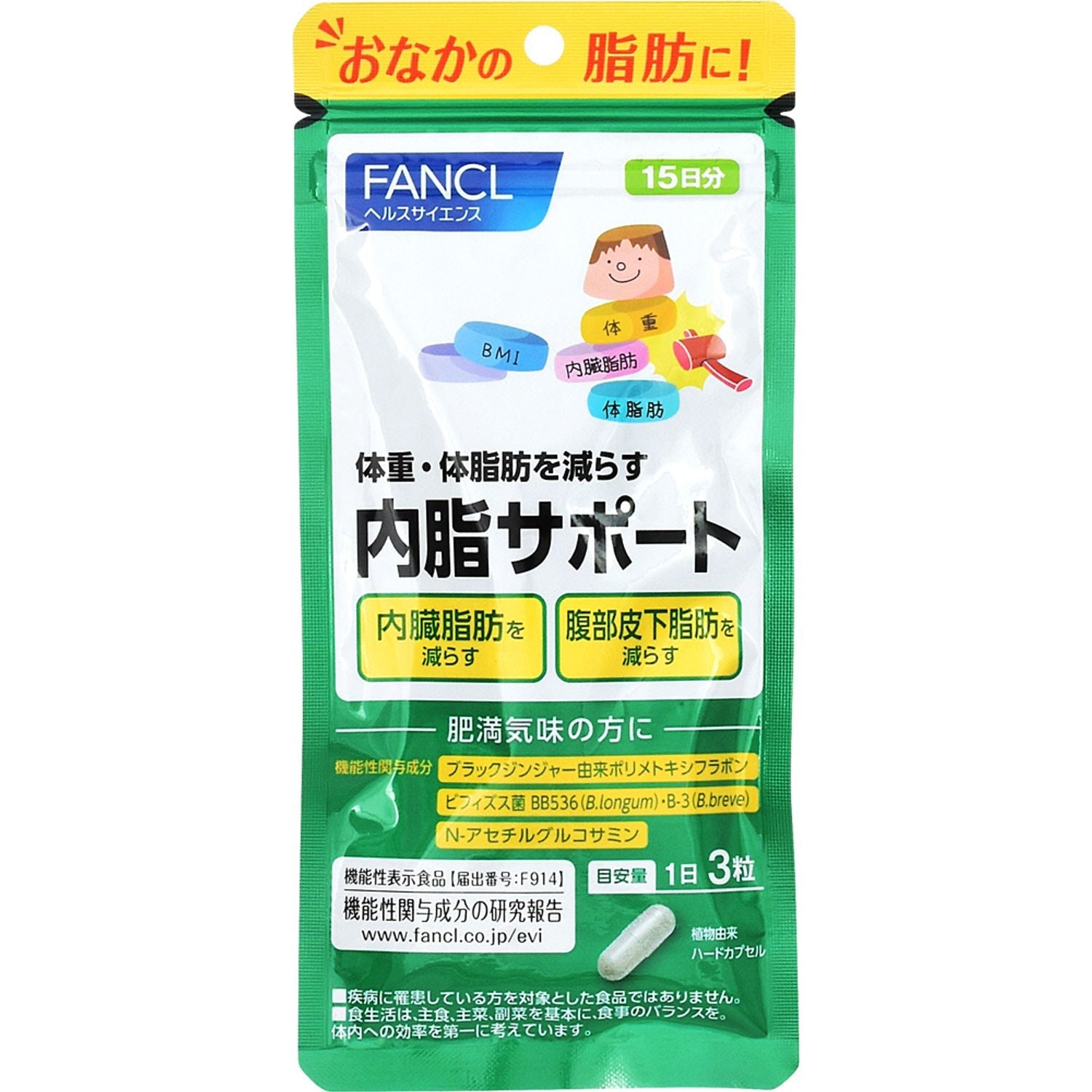 【専用】ファンケル　内脂サポート食品/飲料/酒