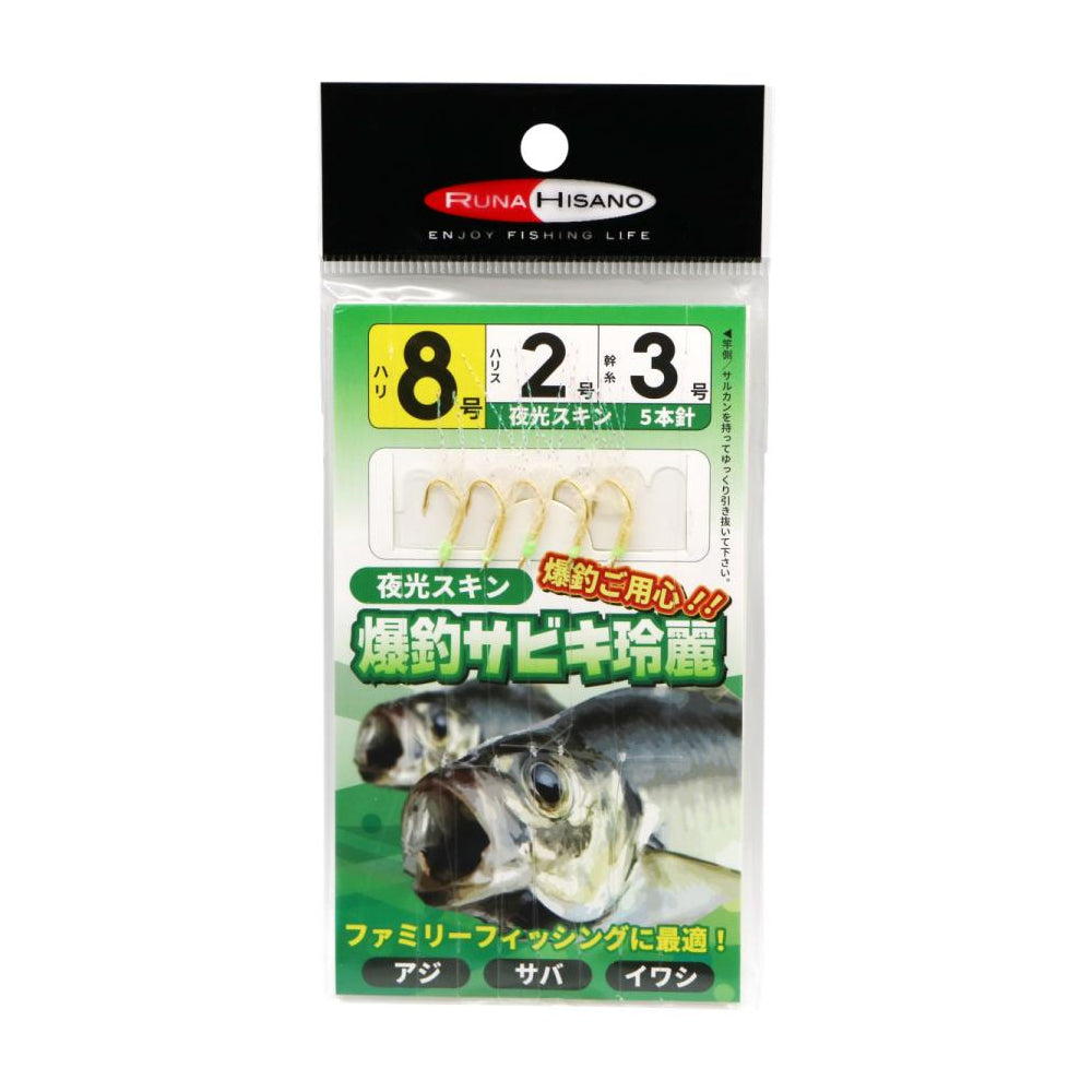 ルナヒサノ 爆釣サビキ玲麗 白 ５本針 ８号 – トライアルネットストア