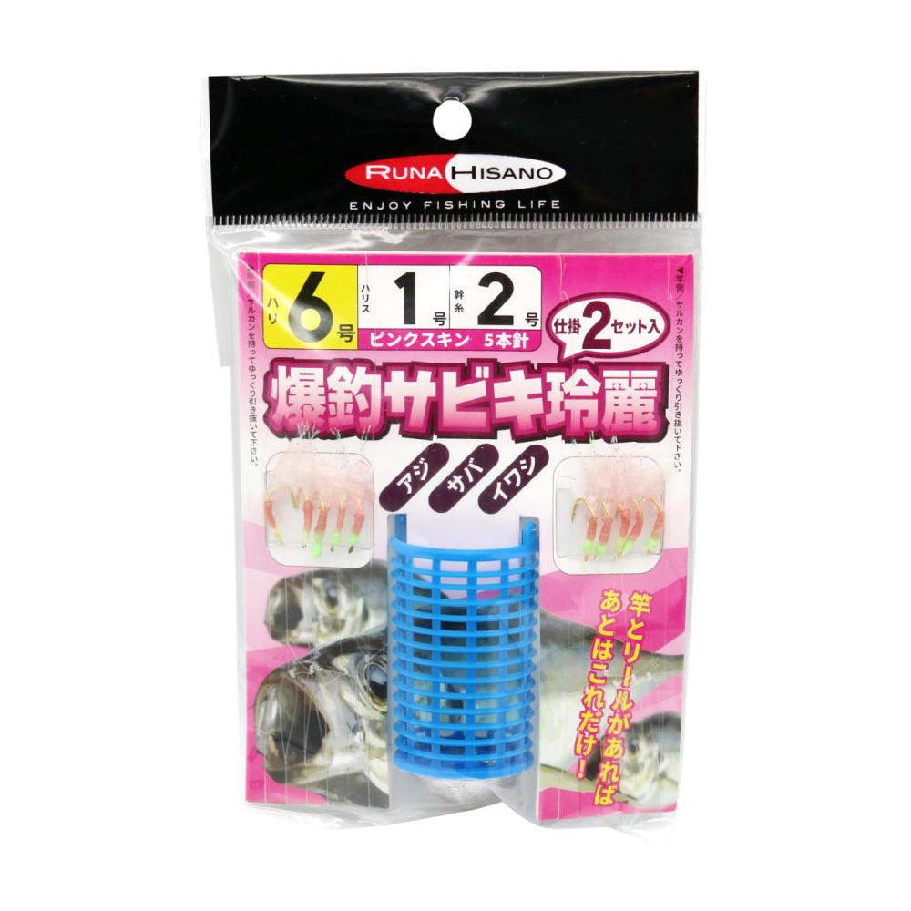 ルナヒサノ 爆釣サビキ玲麗セット ピンク ５本針 カゴ付き ６号