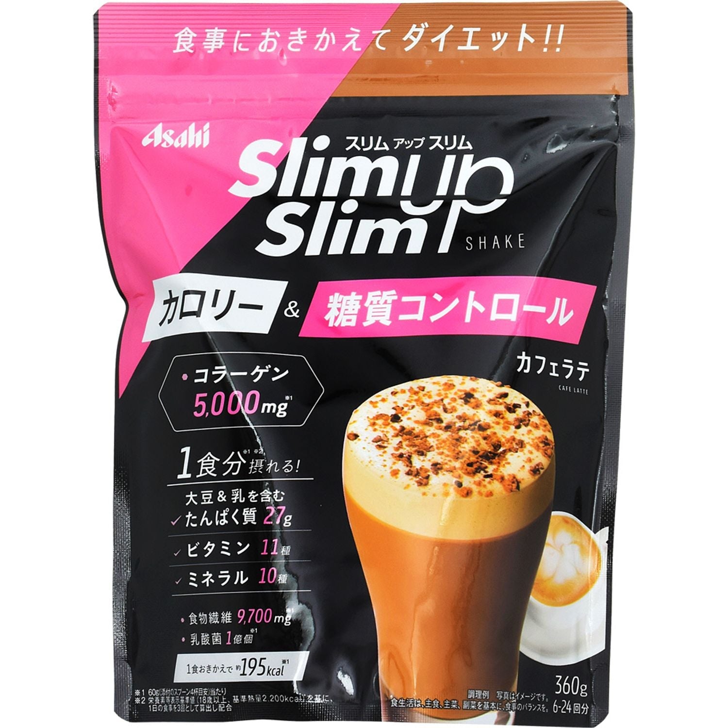 アサヒ スリムアップスリムシェイク ショコラ カフェラテ セット