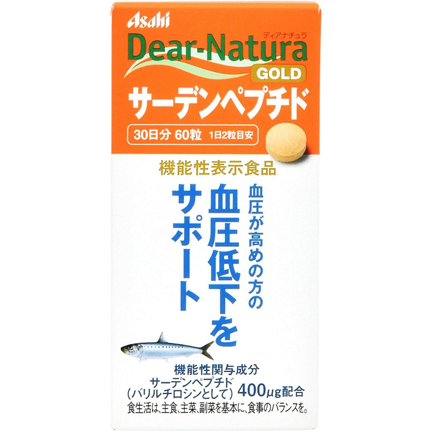 ディアナチュラゴールド サーデンペプチド 60粒 - マタニティ食品