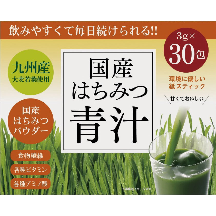 TRIAL 国産はちみつ青汁 3G×30H – トライアルネットストア