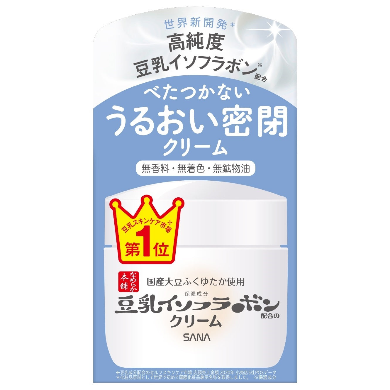 常盤薬品工業 サナ なめらか本舗 乳液NA つめかえ用130ml