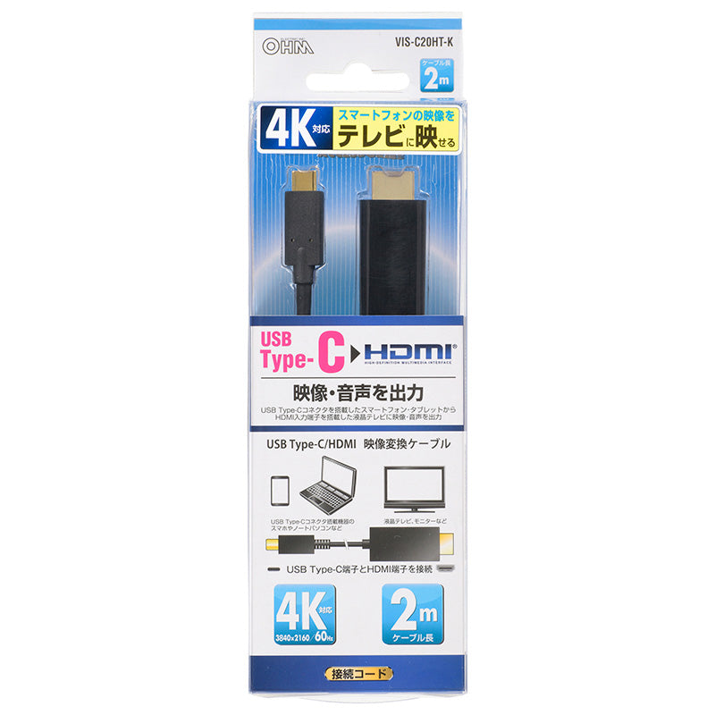 USB Type-ｃ HDMI 映像変換ケーブル