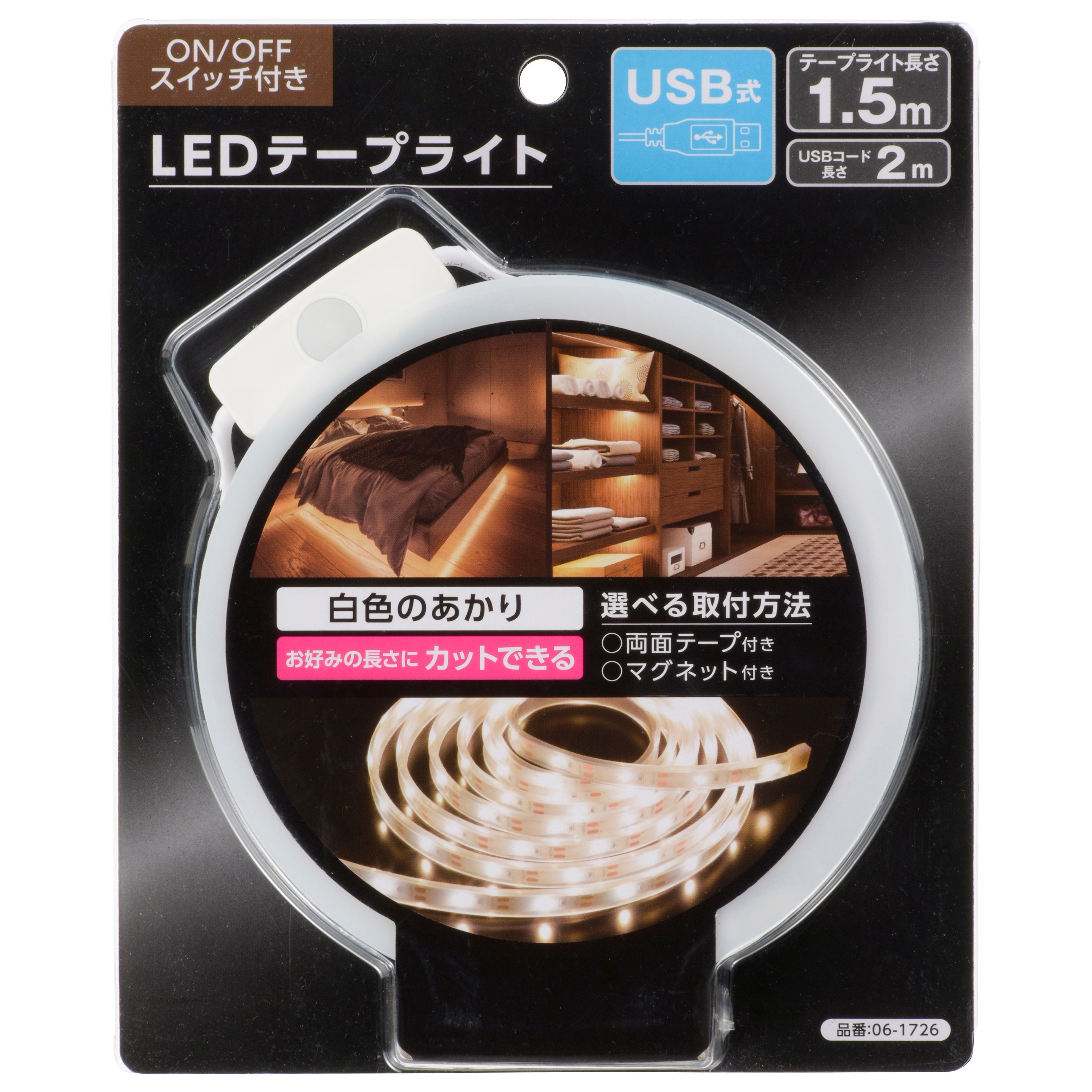 オーム電機 ＬＥＤテープライト USB式 テープ長さ1.5m – トライアル