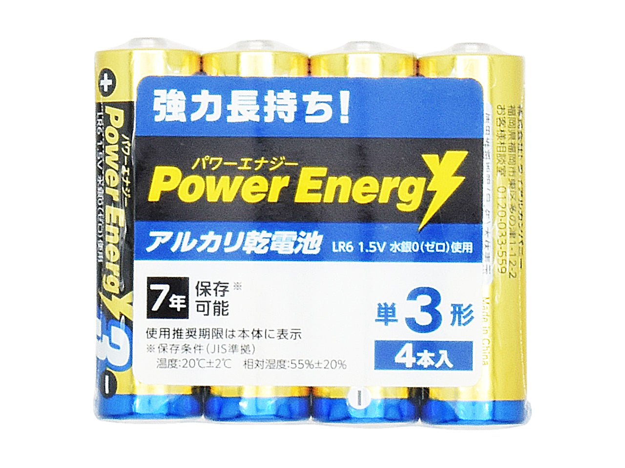 東芝 アルカリ乾電池 アルカリ1 単3 100本入 (10本×10パック)