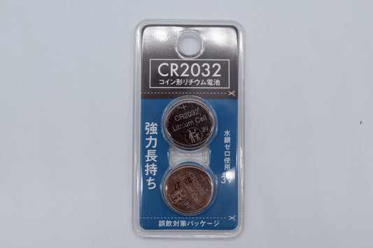 コイン形リチウム電池　ＣＲ２０３２　２個パック