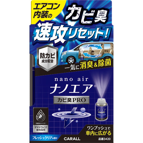 晴香堂 ＣＡＲＡＬＬ 消臭ナノエア車内拡散カビ臭プロ フレッシ