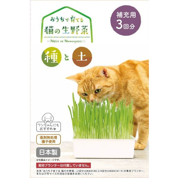 正規販売店】 猫の生野菜 centralbarkdogdaycare.com.au