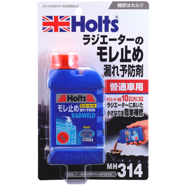 Holts ラドウェルド(小)BMH314