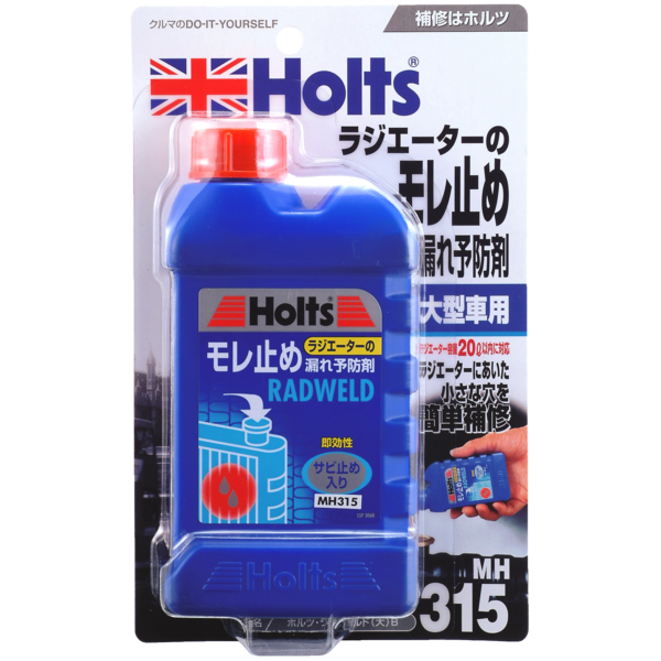Holts ラドウェルド(大)BMH315