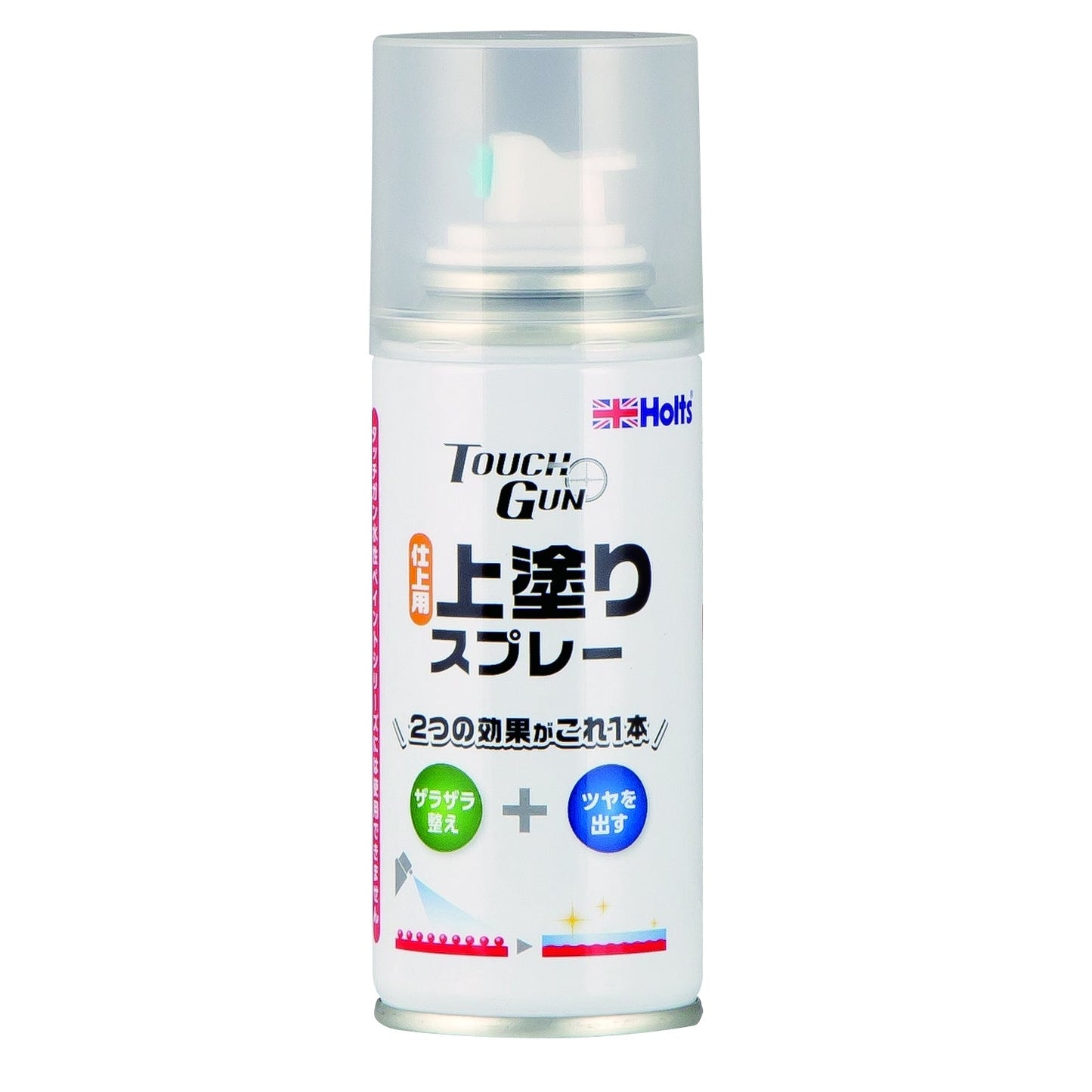 Holts タッチガン 仕上用上塗りスプレー MH20012