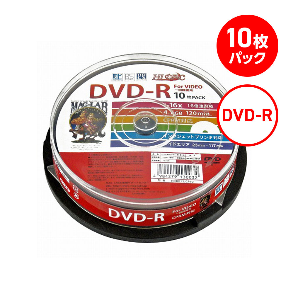 ＨＩＤＩＳＣ 録画用ＤＶＤ－Ｒスピンドル１０枚 – トライアルネットストア